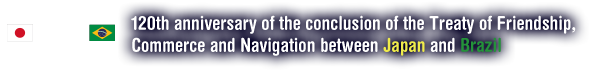 120th anniversary of the conclusion of the Treaty of Friendship, Commerce and Navigation between Japan and Brazil